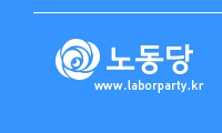 laborparty.kr